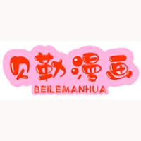 贝勒漫画正版 v1.1.4