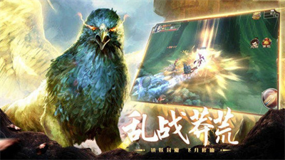 山海经异兽录手游官网版图3