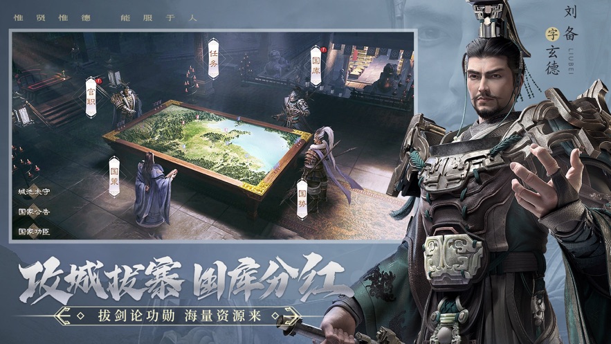 霸业三国官方版图3