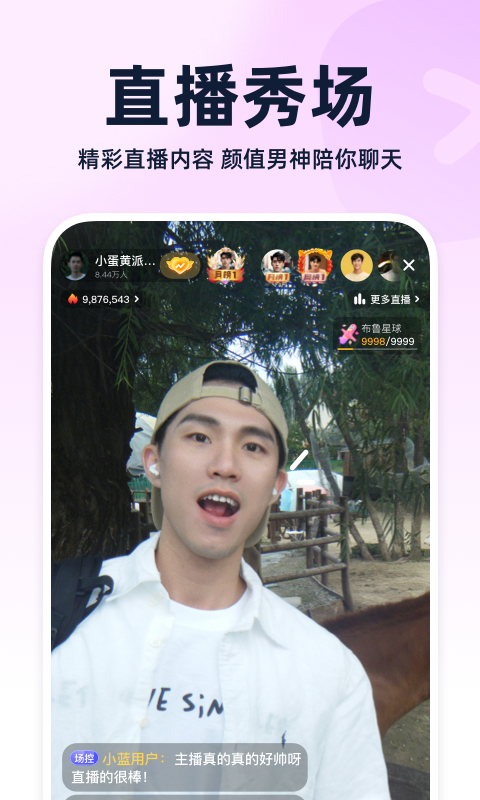 小蓝视频最新版图3