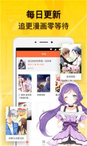 贝勒漫画正版图3