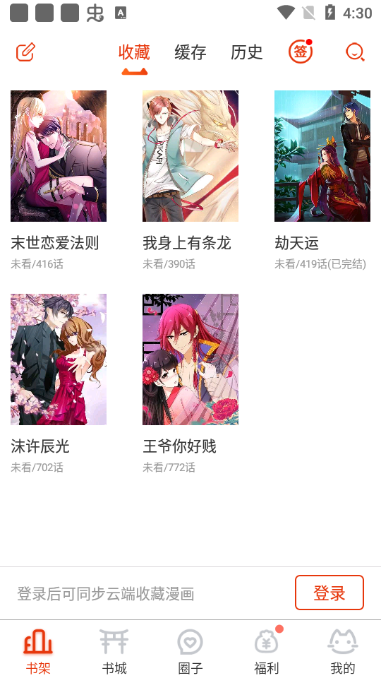 漫画岛手机版图3