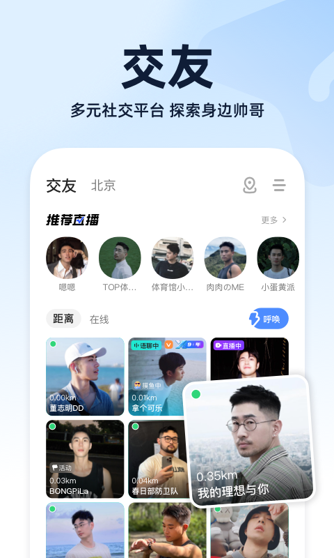 小蓝视频最新版图2