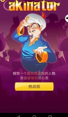 网络天才国际服图1