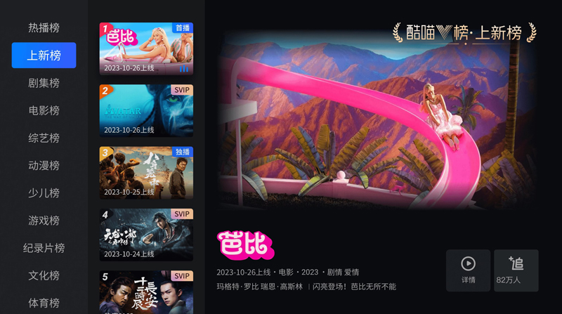 酷喵影视app官方版图3
