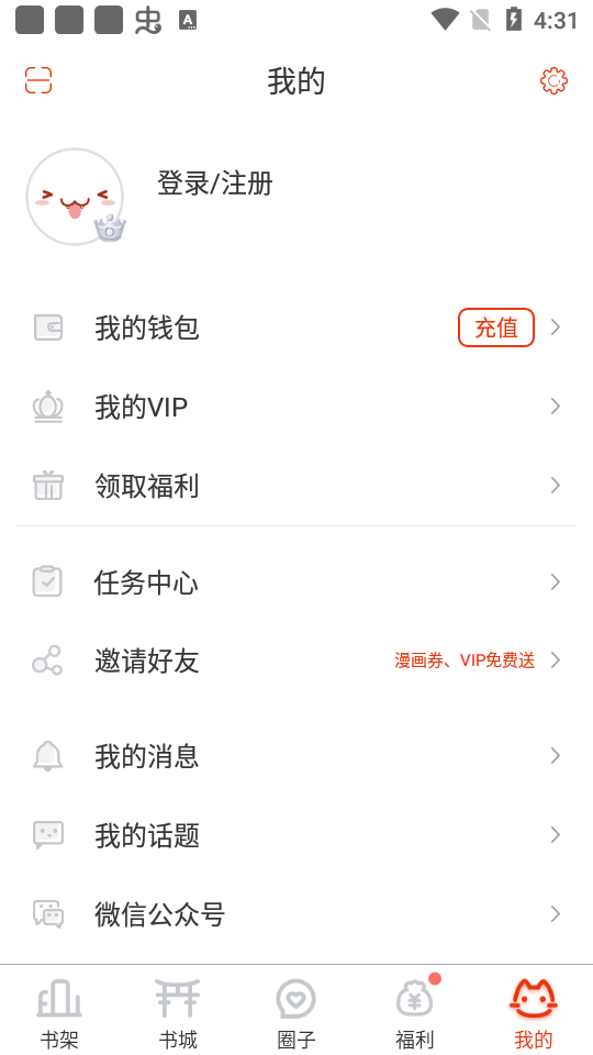漫画岛手机版图1