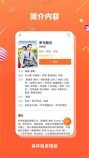 茶杯狐Cupfox最新版图1