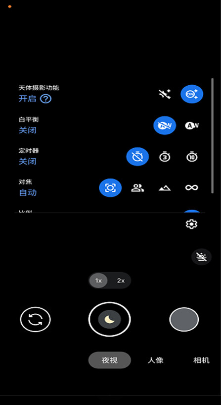 谷歌相机app安卓版图1