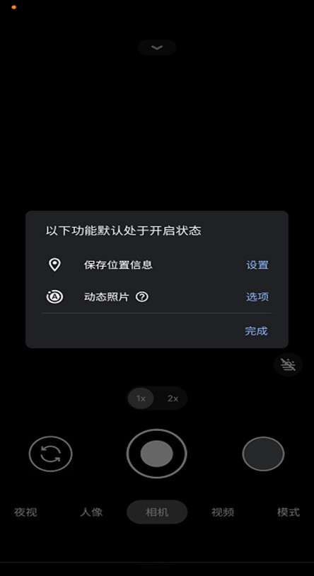 谷歌相机app安卓版图2