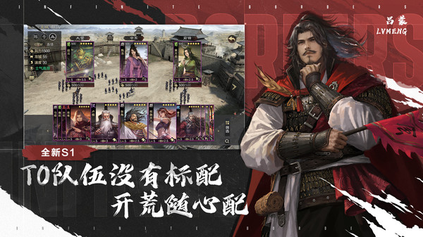 率土之滨青春服图1