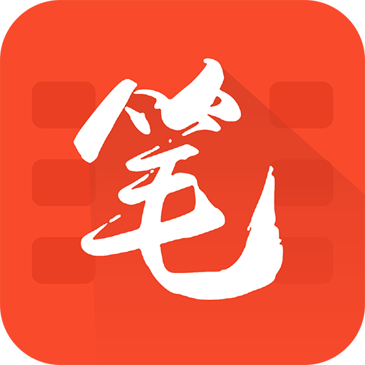 旧版笔趣阁app官方版