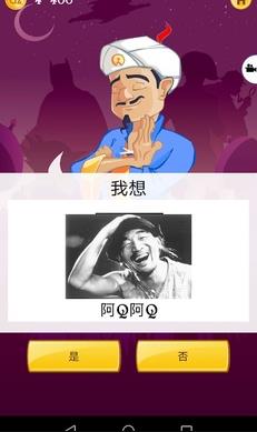 网络天才国际服图3