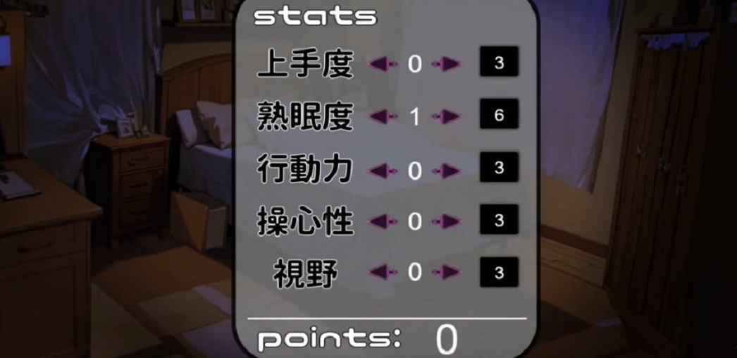 妹妹睡眠模拟器安卓版图2
