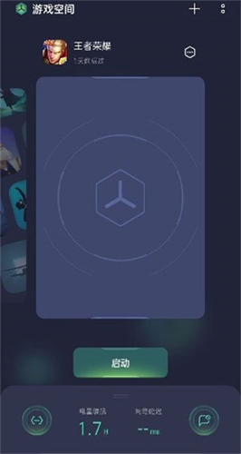 oppo游戏空间最新版图1