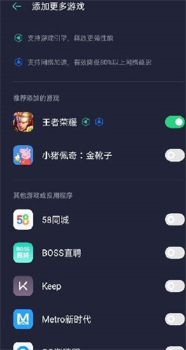 oppo游戏空间最新版图2