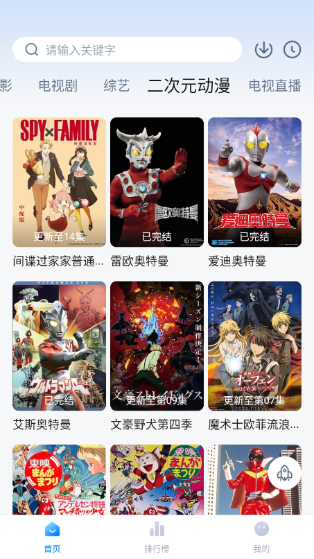 柚子影视纯净版图3