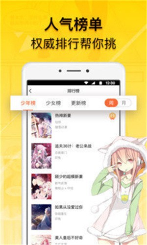贝勒漫画正版图1