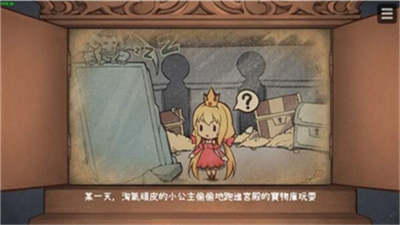 恶魔的石板与犬公主桃子移植版图1