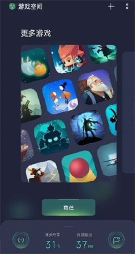 oppo游戏空间最新版图3