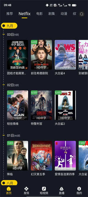 可可影视官网版图4