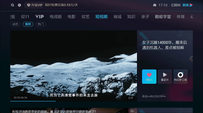 酷喵影视app官方版图1