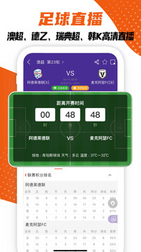 捷报比分最新版图2