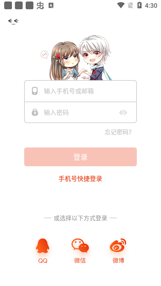 漫画岛手机版图2