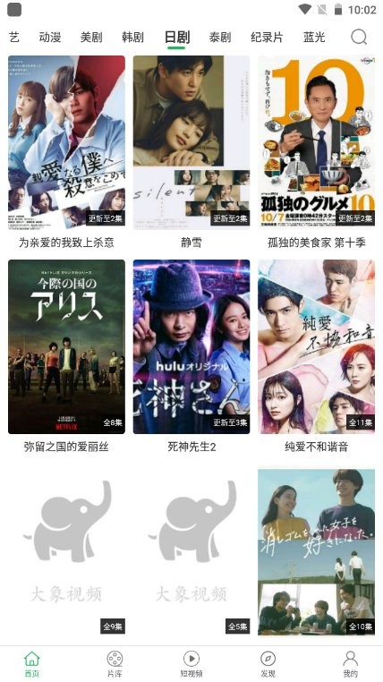 大象视频app永久免费版图2