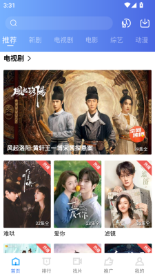 海洋视频官方正版图3