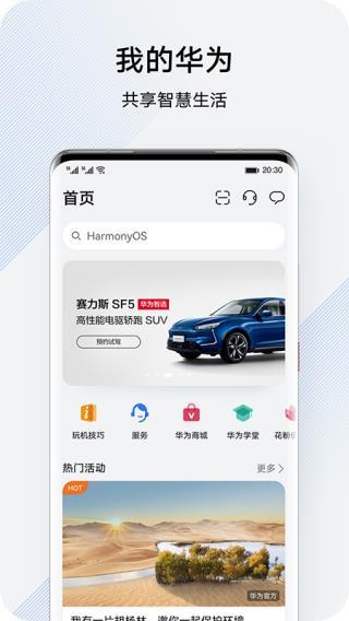 花粉俱乐部官方版图3