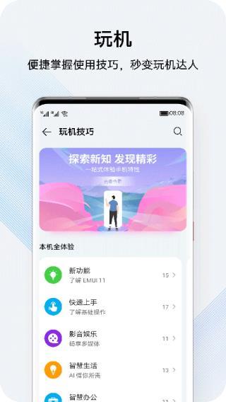 花粉俱乐部官方版图1