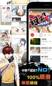 天天漫画官方正版图3