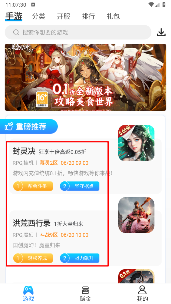 258手游