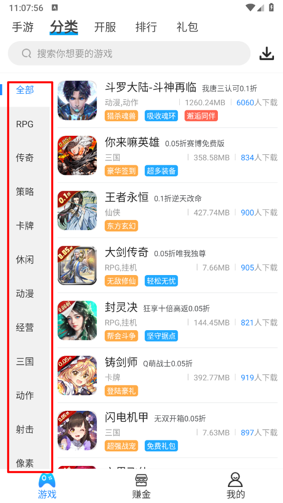 258手游