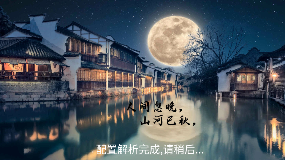 东岳4K影视