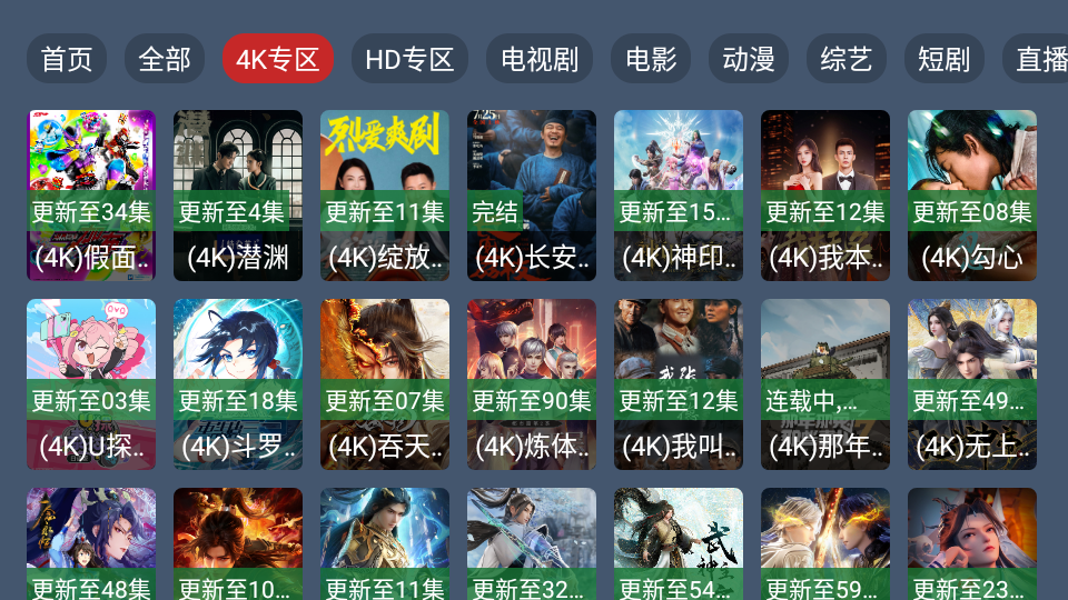 东岳4K影视