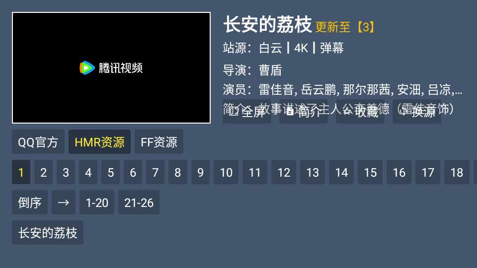 东岳4K影视