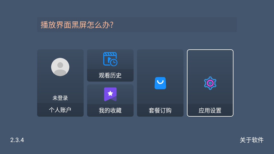 东岳4K影视