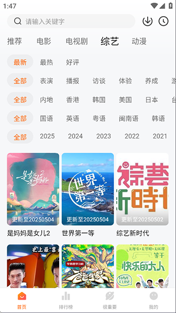 特狗影视2025最新版图1