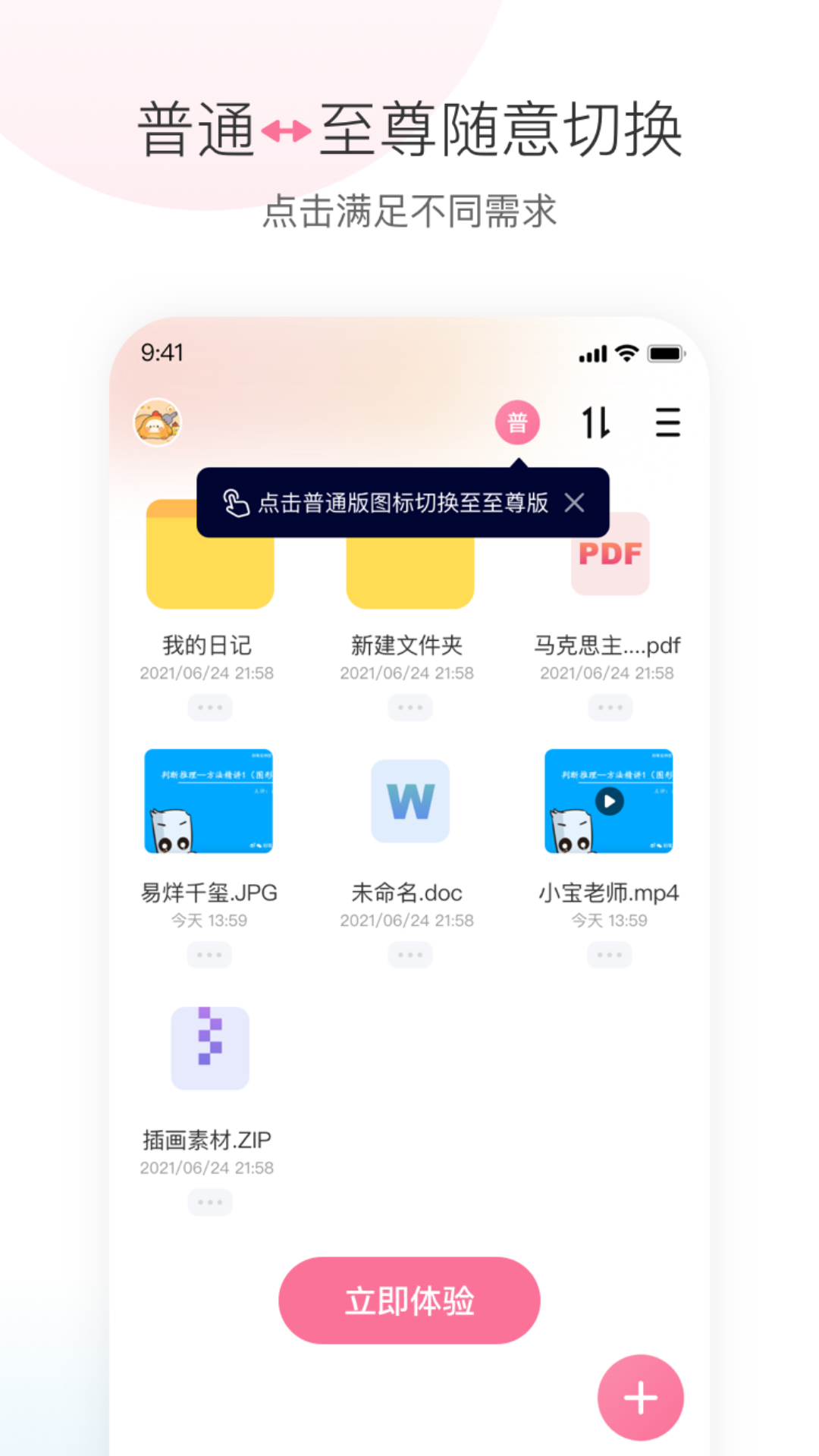 磁力宅最新版图1