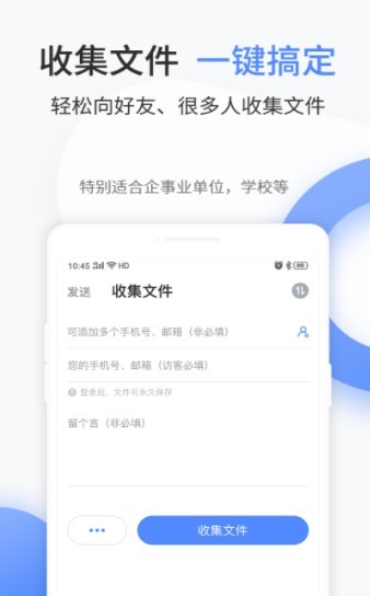 文叔叔安app免费版图2