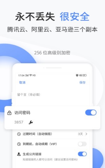 文叔叔安app免费版图3