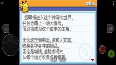 精灵宝可梦剑盾手机版图1