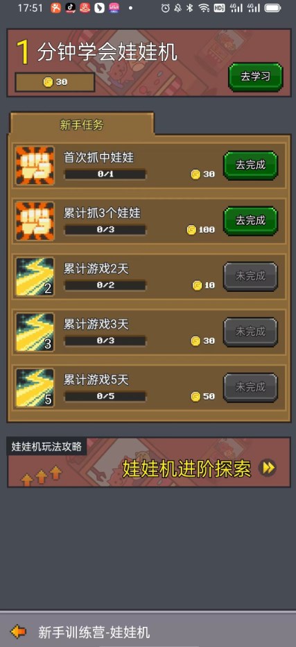 决战马戏团官方版图3