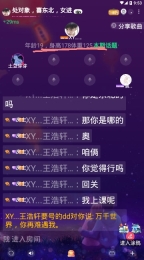 TT语音官方正版图3