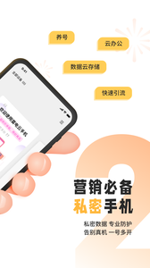 雷电云手机最新版图2