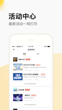 掌上道聚城官方版图1
