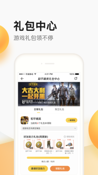 掌上道聚城官方版图2