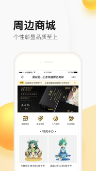 掌上道聚城官方版图3