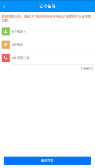 刷机精灵官网版图1